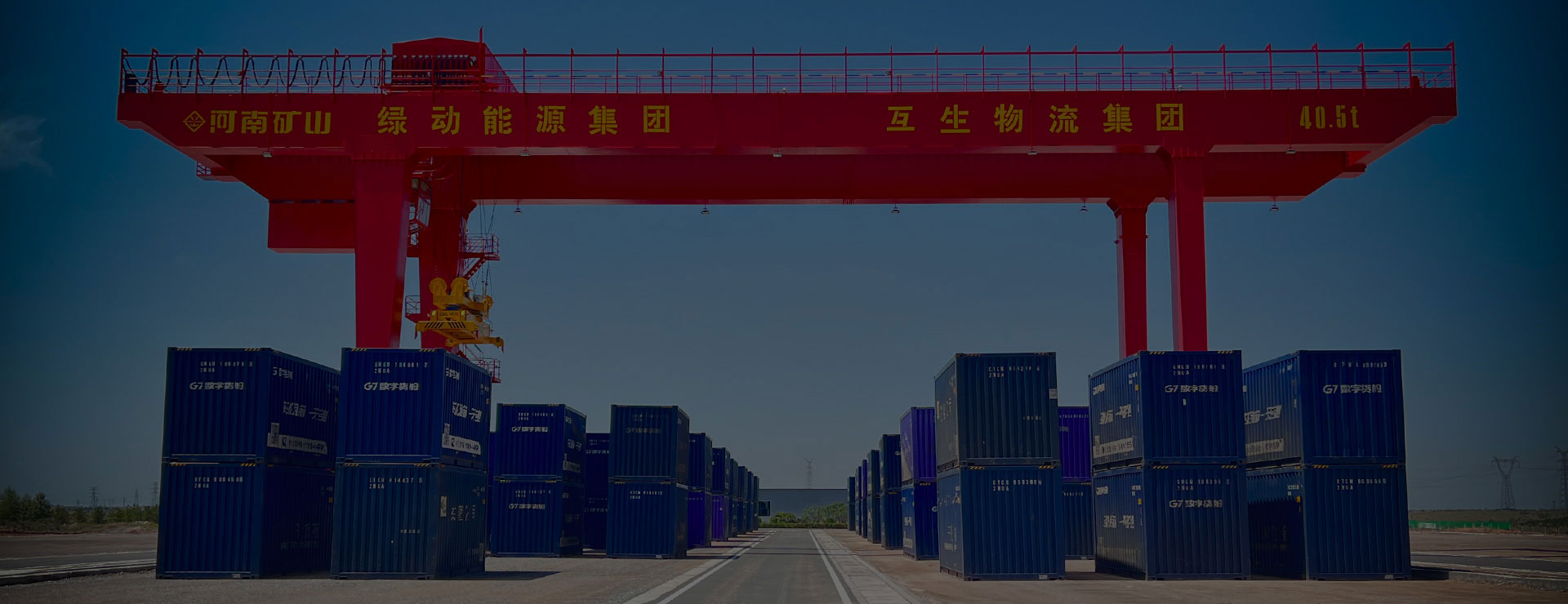 起重機維護保養